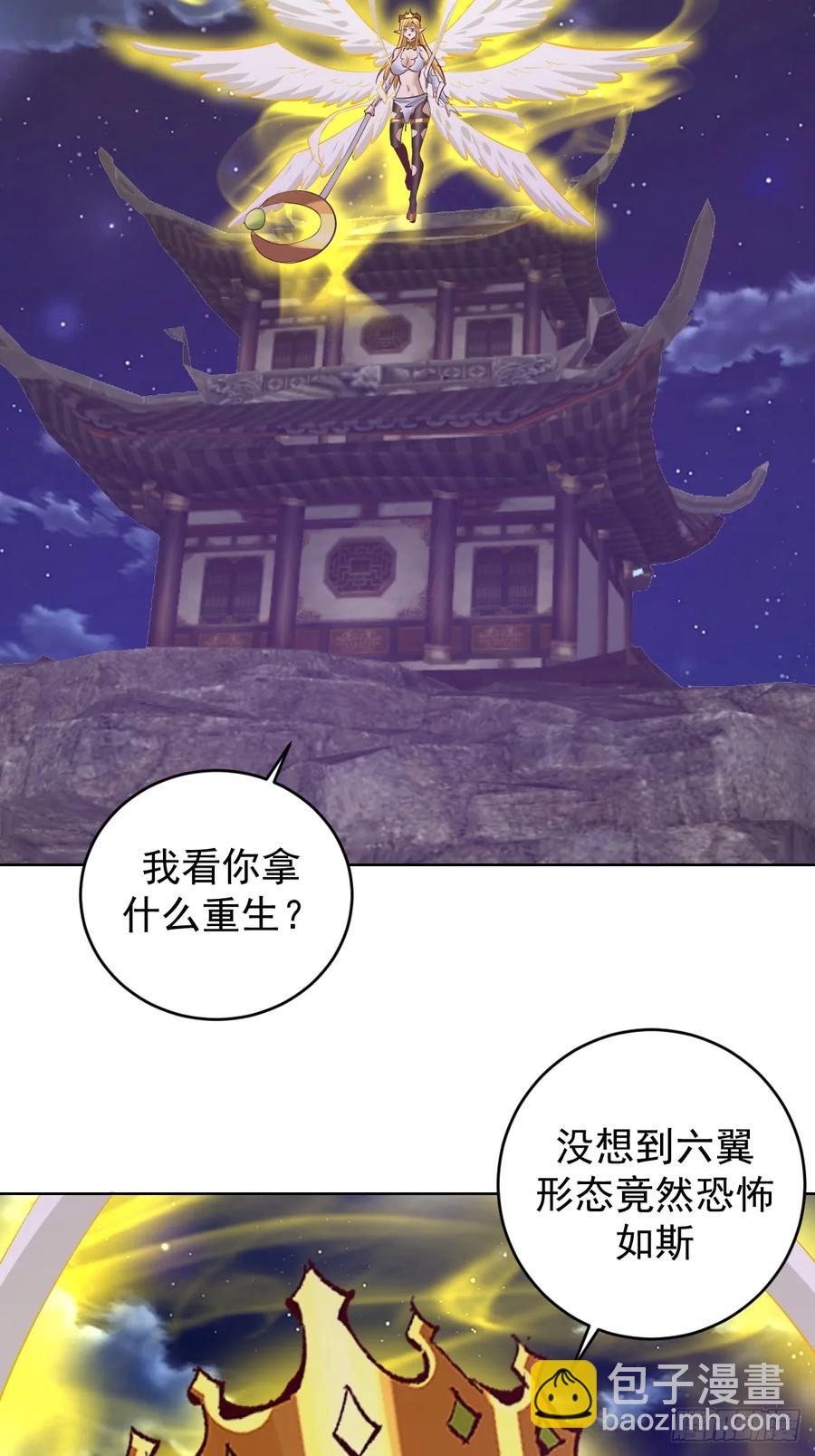 🍟妹子、魔法与修仙者 103 第99话：奖励？ 第14页