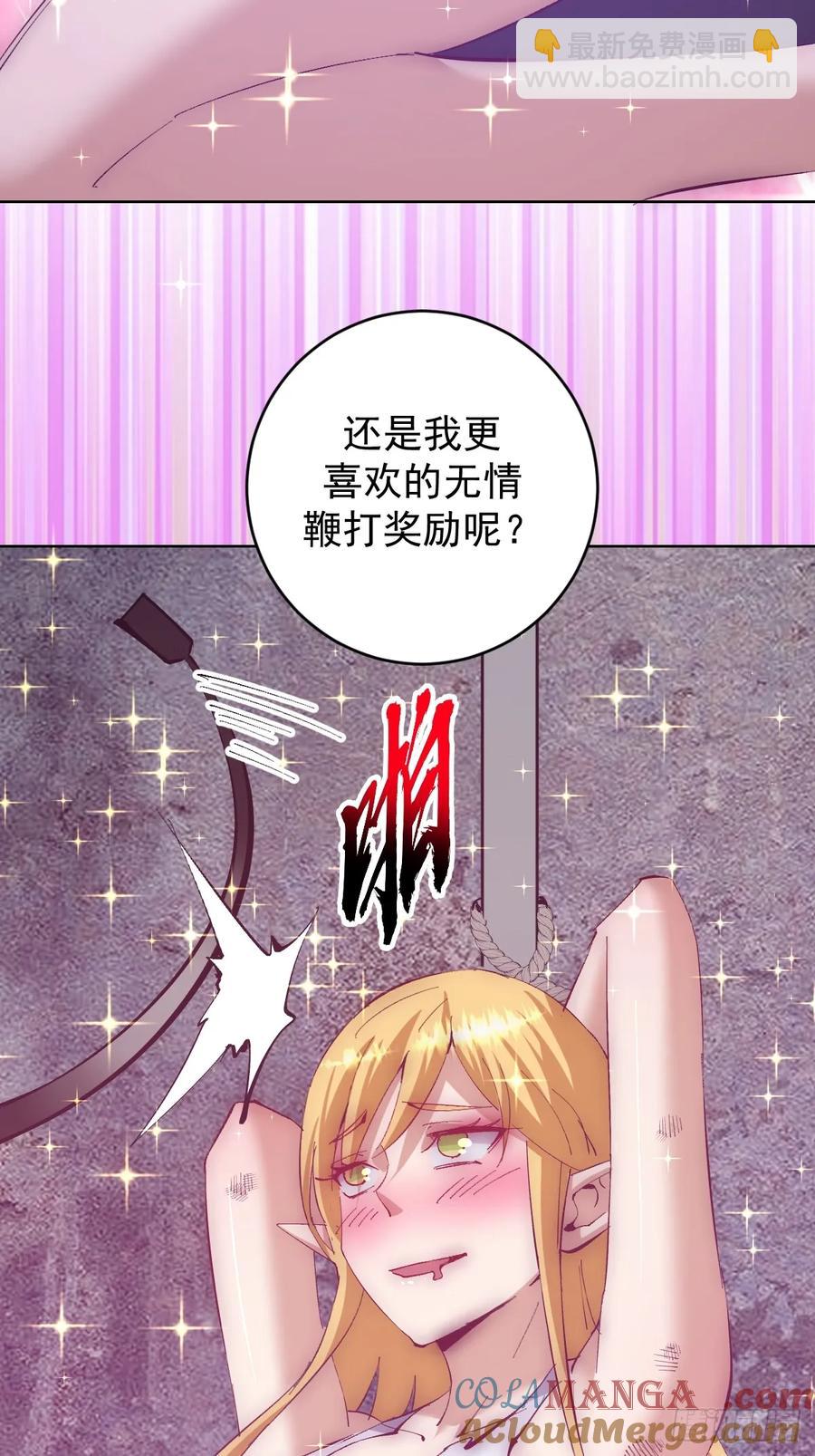 🍟妹子、魔法与修仙者 103 第99话：奖励？ 第19页