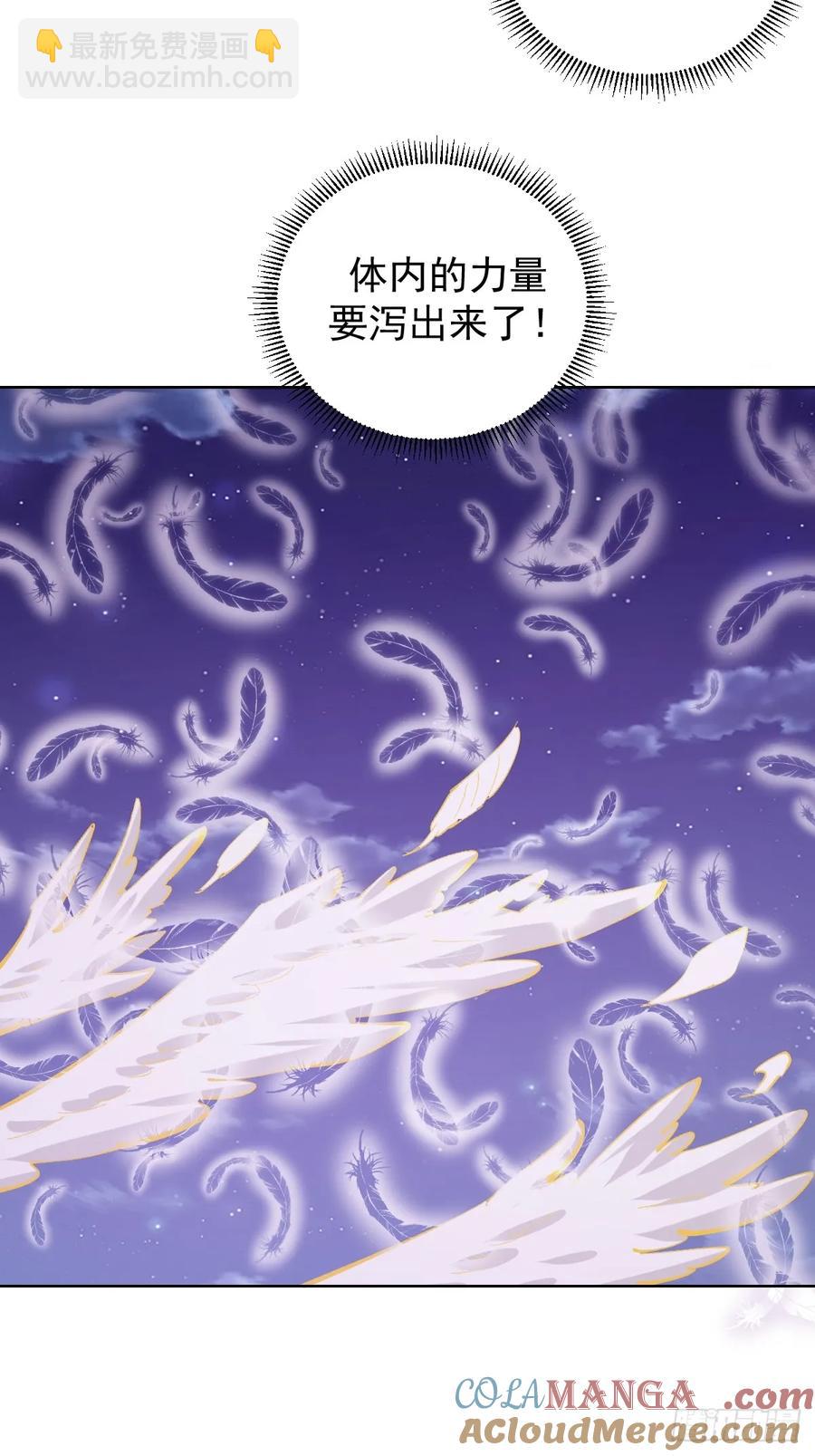 🍟妹子、魔法与修仙者 103 第99话：奖励？ 第23页