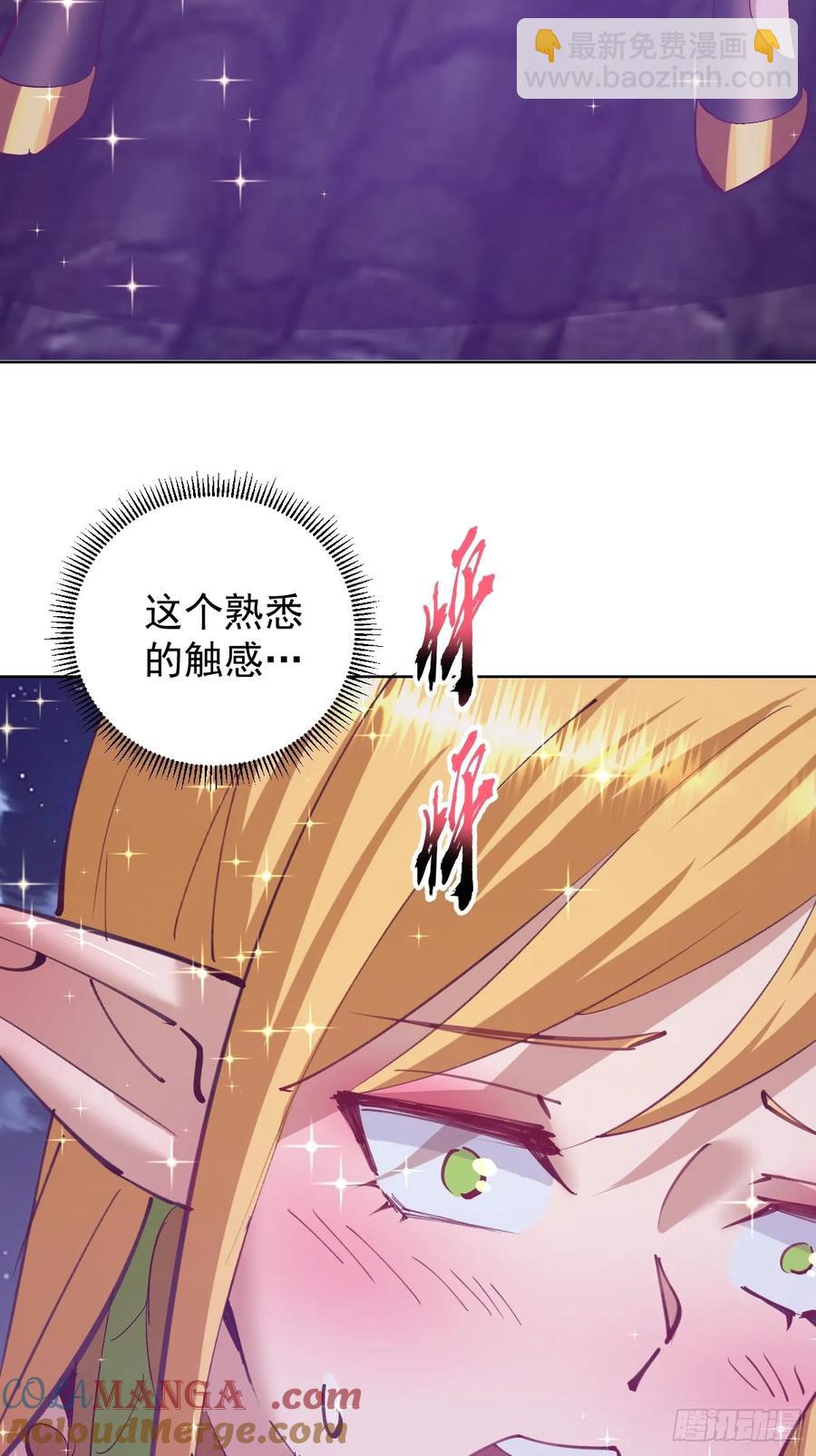 🍟妹子、魔法与修仙者 103 第99话：奖励？ 第29页