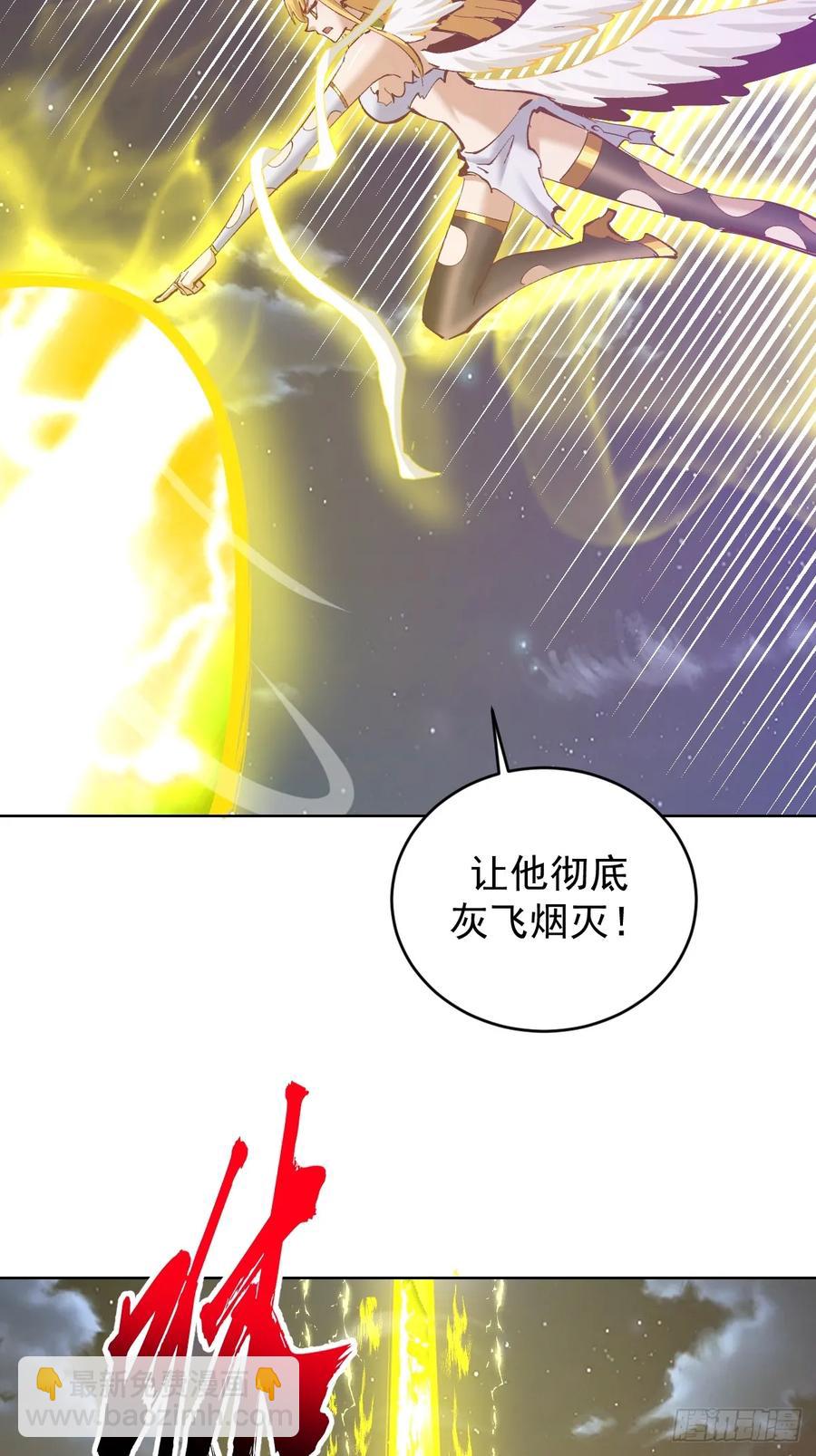 🍟妹子、魔法与修仙者 103 第99话：奖励？ 第4页