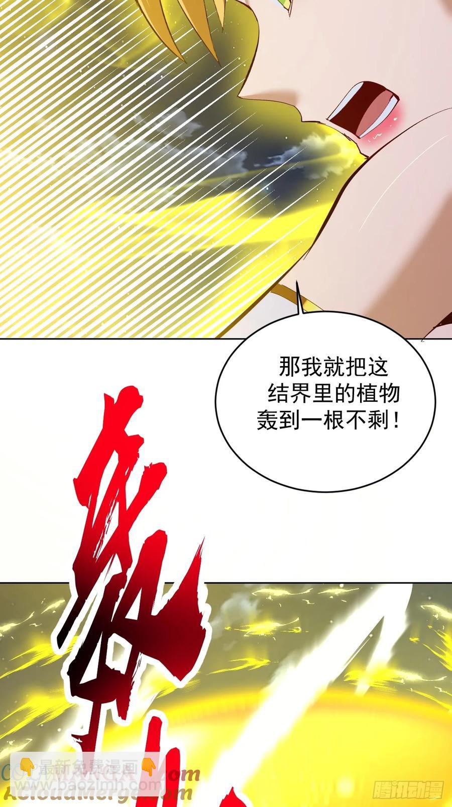 🍟妹子、魔法与修仙者 103 第99话：奖励？ 第9页