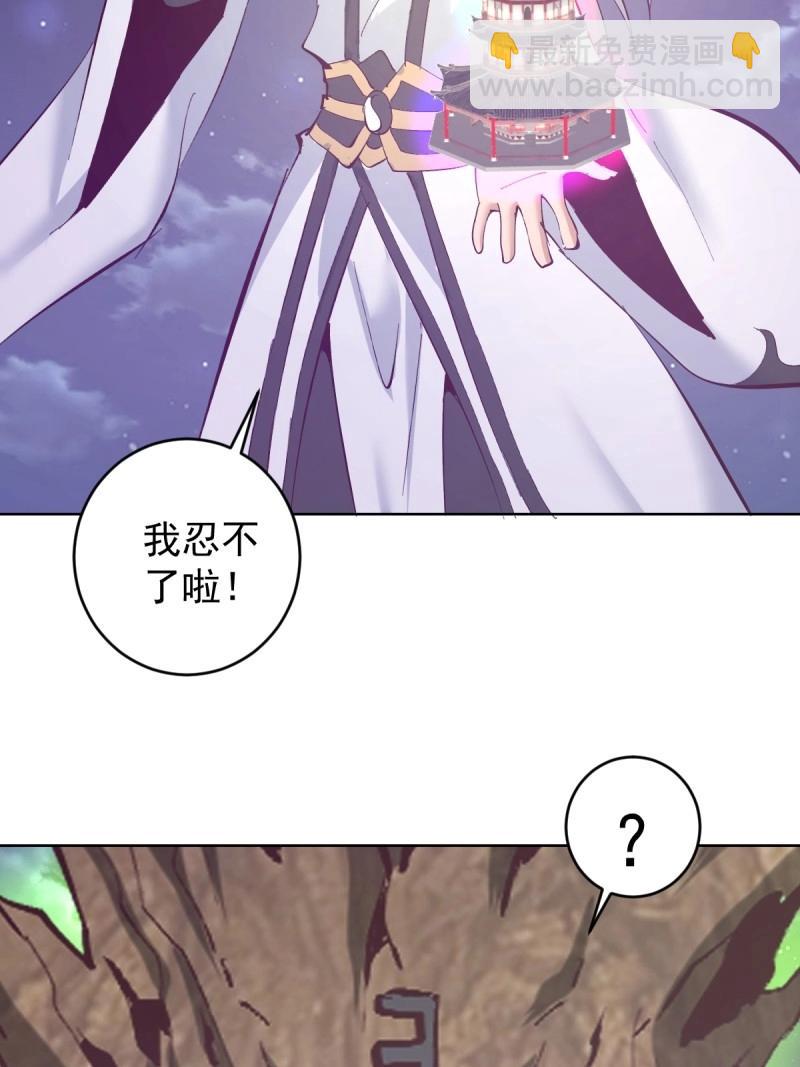 🍟妹子、魔法与修仙者 第105话 第101话：炼化 第10页