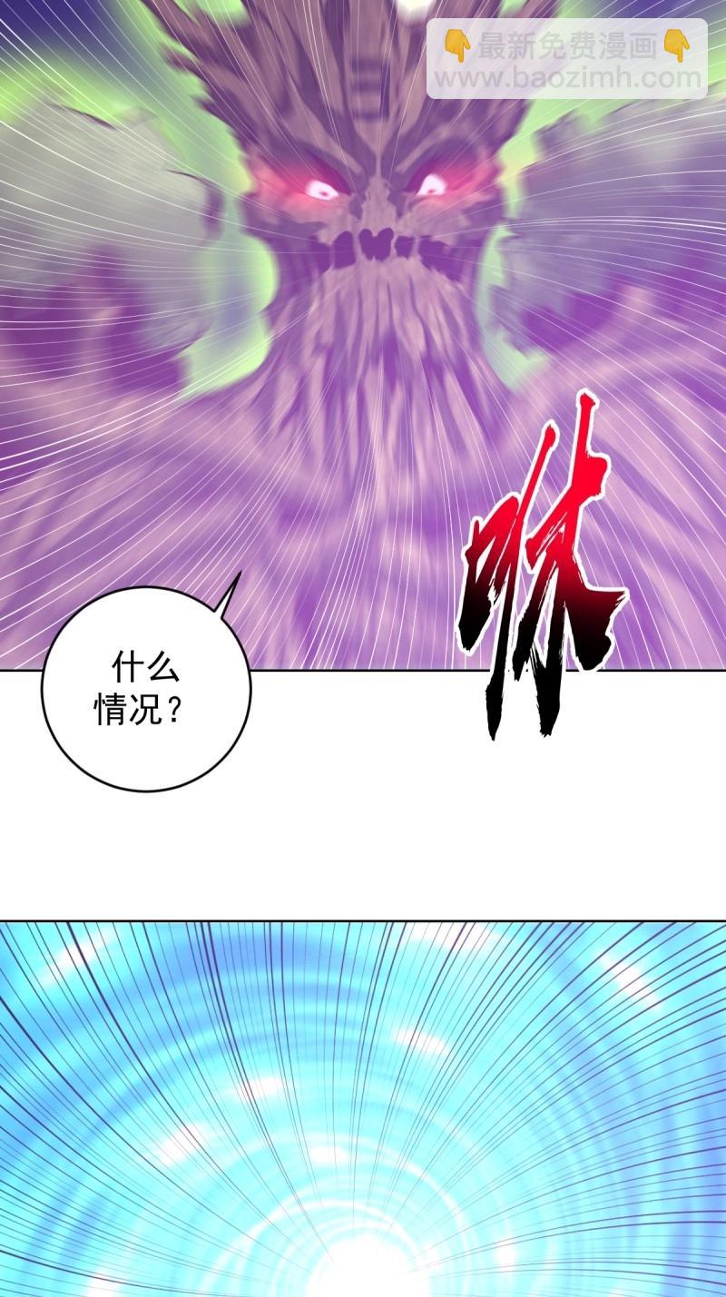 🍟妹子、魔法与修仙者 第105话 第101话：炼化 第13页