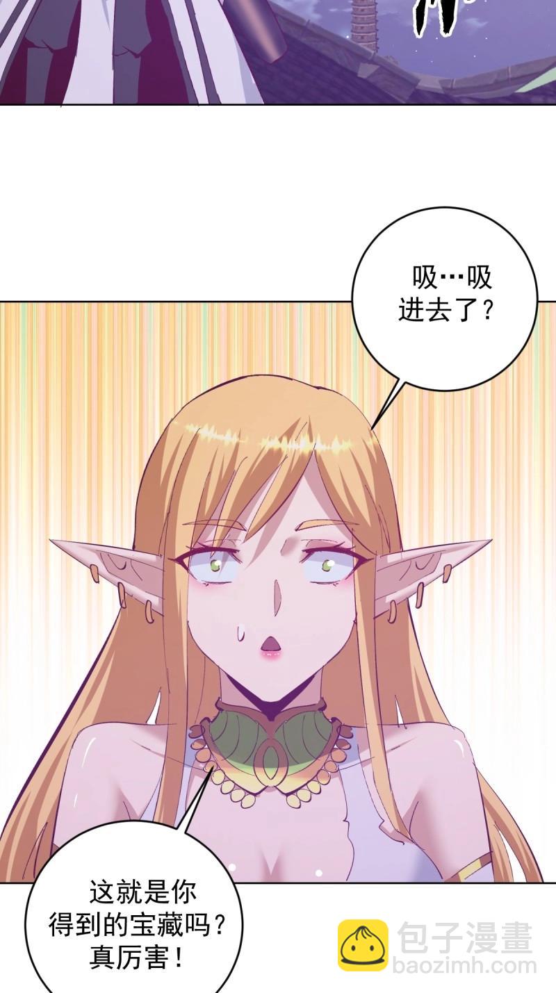 🍟妹子、魔法与修仙者 第105话 第101话：炼化 第15页