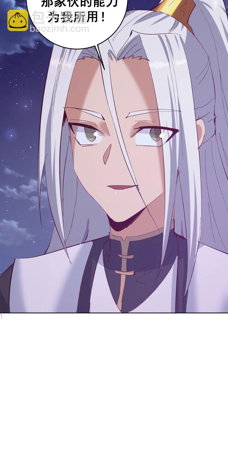 🍟妹子、魔法与修仙者 第105话 第101话：炼化 第18页