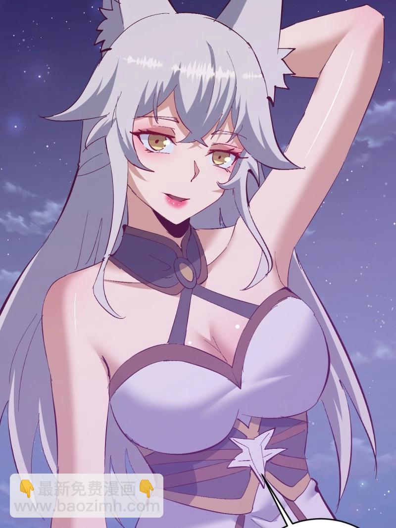 🍟妹子、魔法与修仙者 第105话 第101话：炼化 第22页