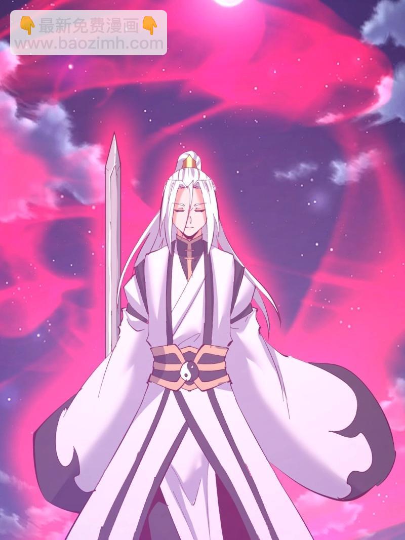 🍟妹子、魔法与修仙者 第105话 第101话：炼化 第29页