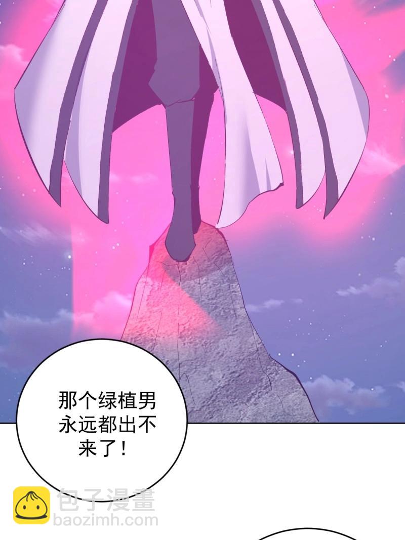 🍟妹子、魔法与修仙者 第105话 第101话：炼化 第30页