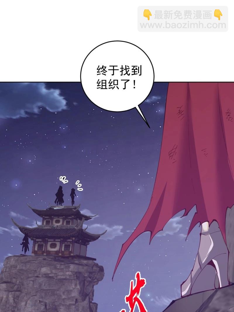🍟妹子、魔法与修仙者 第108话 第103话：救人？ 第11页