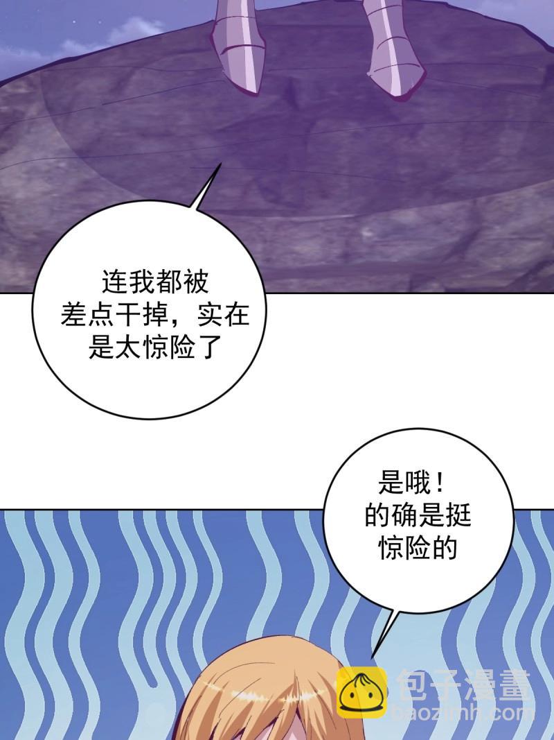 🍟妹子、魔法与修仙者 第108话 第103话：救人？ 第14页
