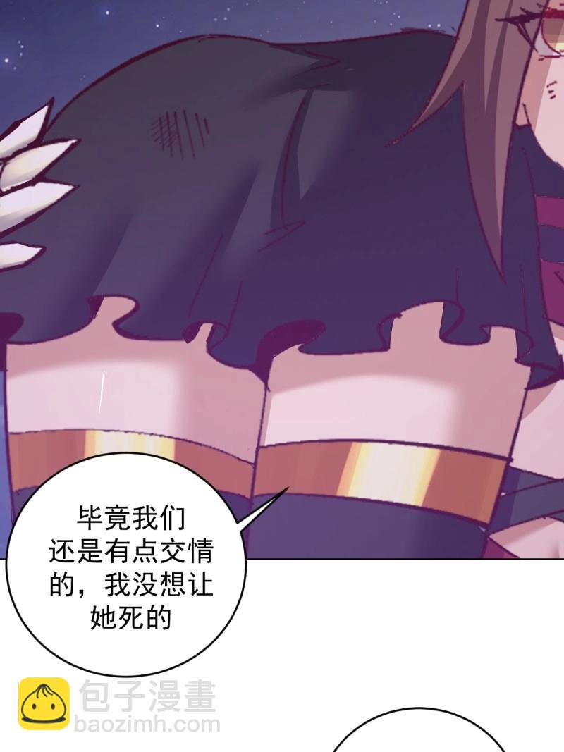 🍟妹子、魔法与修仙者 第108话 第103话：救人？ 第16页