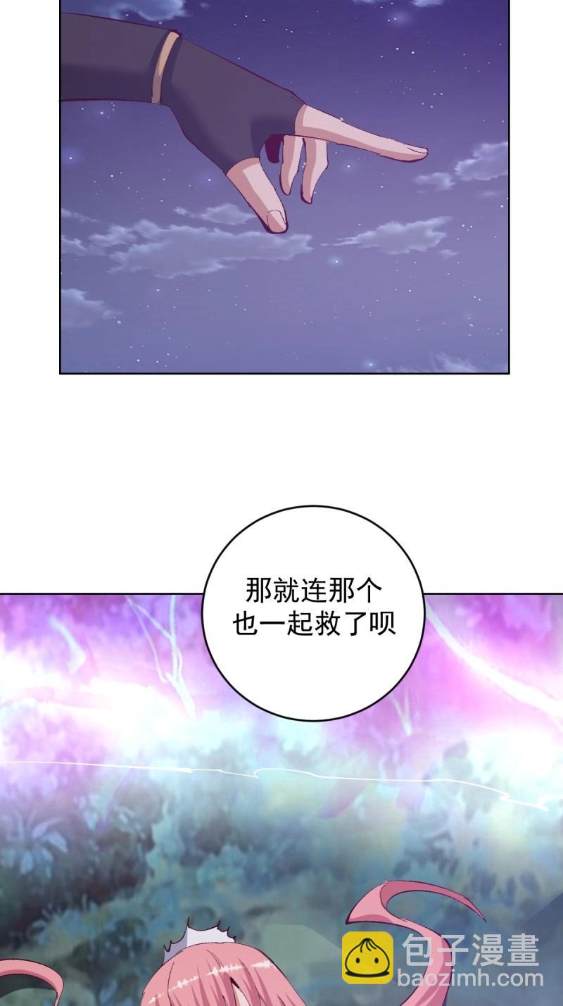🍟妹子、魔法与修仙者 第108话 第103话：救人？ 第22页