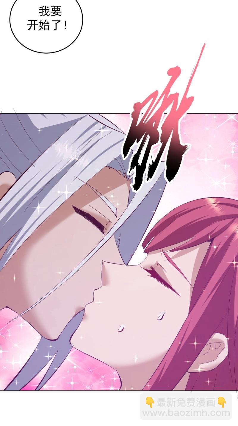 🍟妹子、魔法与修仙者 第108话 第103话：救人？ 第26页