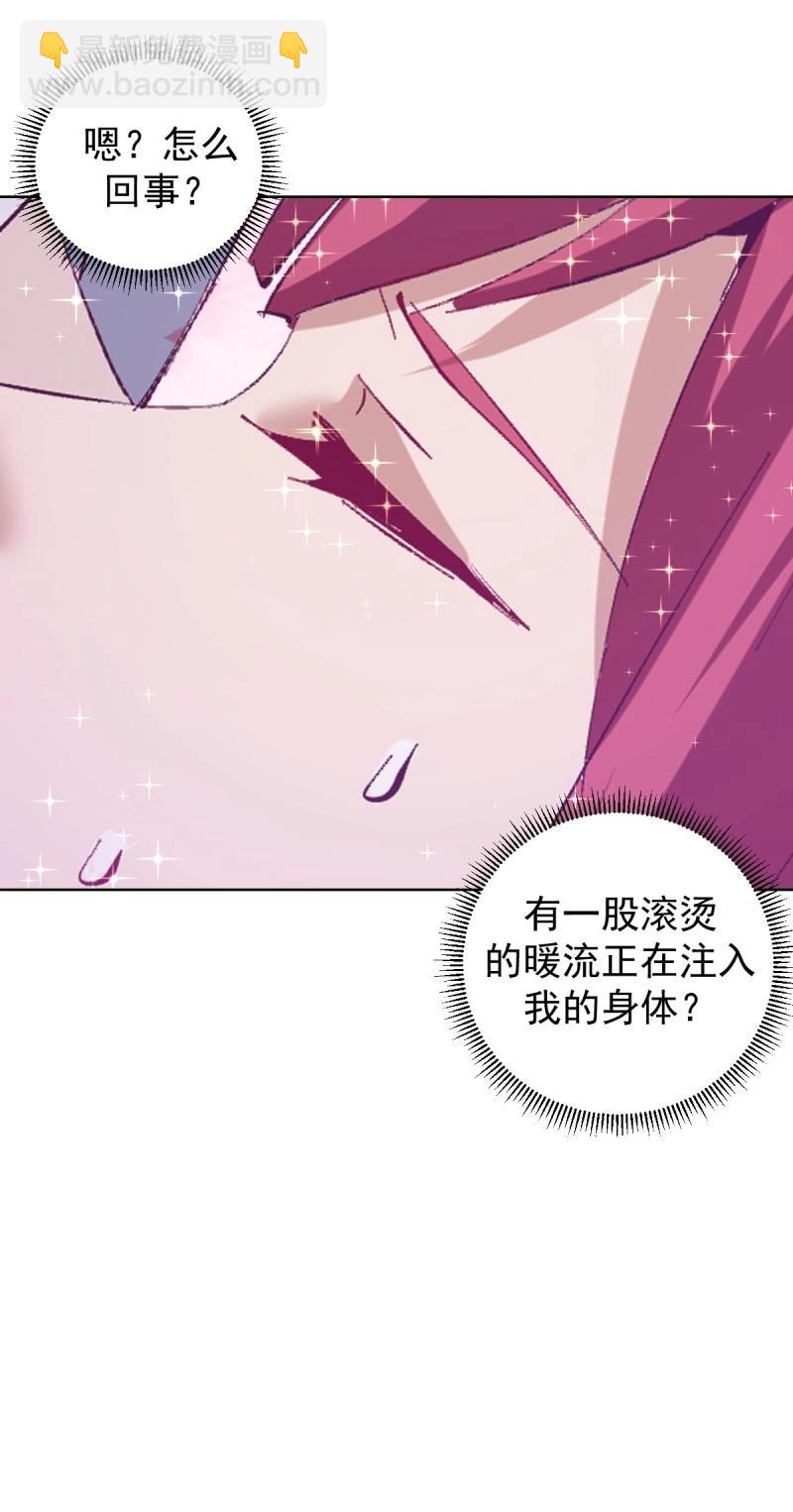 🍟妹子、魔法与修仙者 第108话 第103话：救人？ 第27页