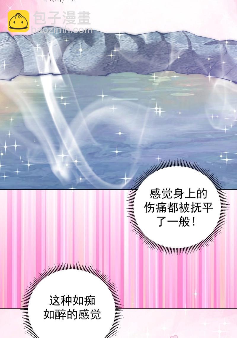 🍟妹子、魔法与修仙者 第108话 第103话：救人？ 第29页