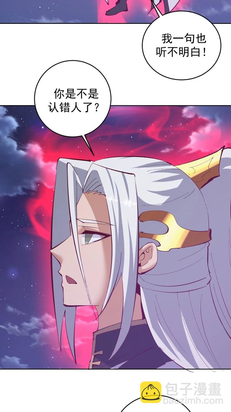 🍟妹子、魔法与修仙者 第108话 第103话：救人？ 第3页