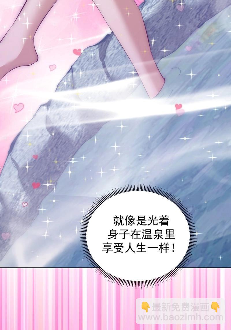 🍟妹子、魔法与修仙者 第108话 第103话：救人？ 第31页