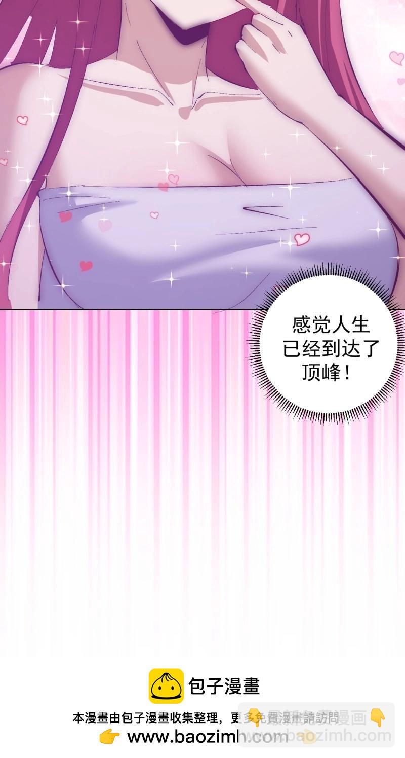🍟妹子、魔法与修仙者 第108话 第103话：救人？ 第34页