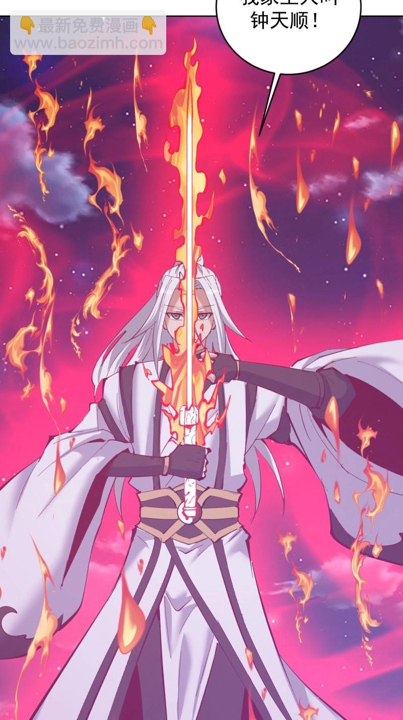 🍟妹子、魔法与修仙者 第108话 第103话：救人？ 第5页