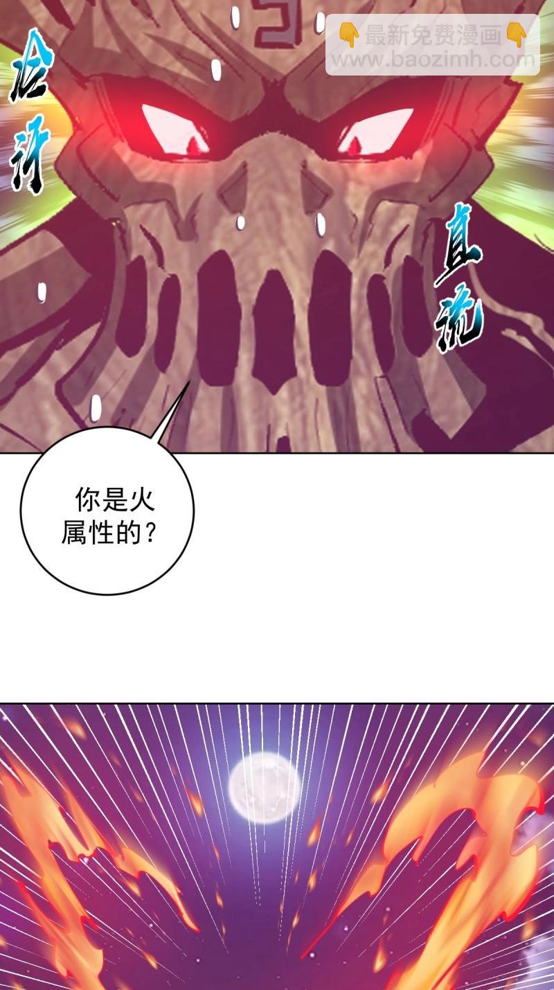 🍟妹子、魔法与修仙者 第108话 第103话：救人？ 第7页
