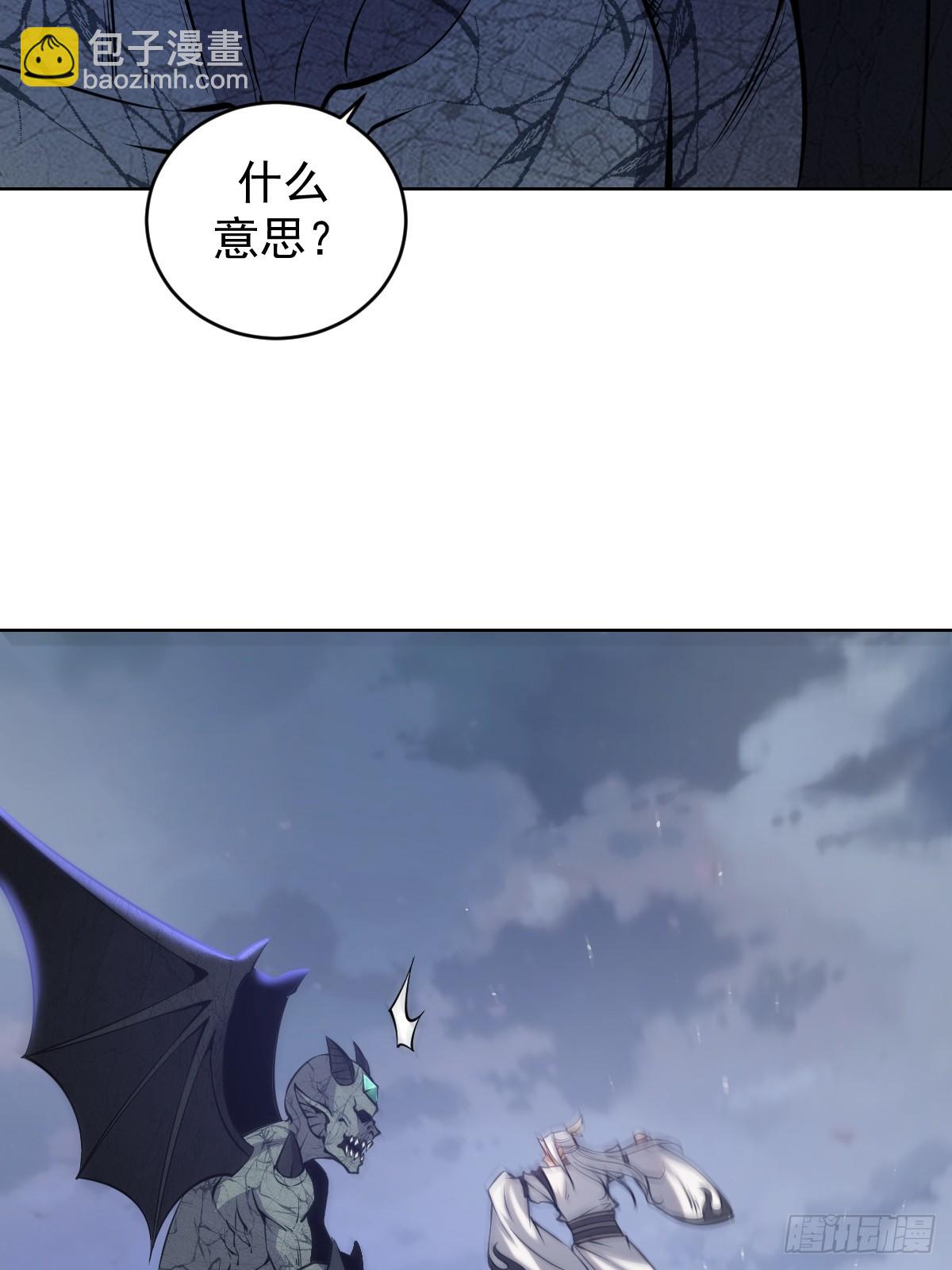 🍟妹子、魔法与修仙者 第11话：石像鬼的猜想 第11页