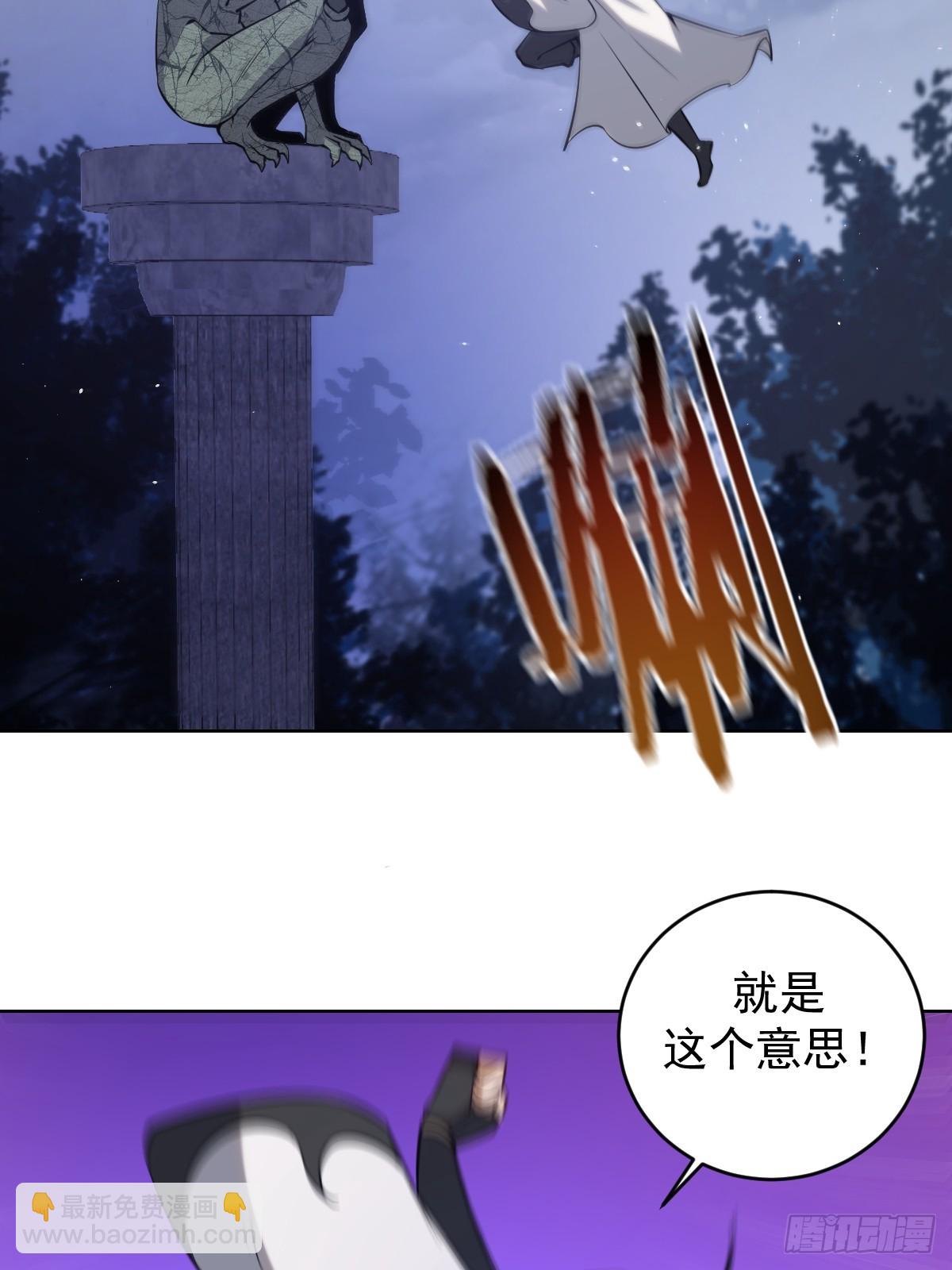 🍟妹子、魔法与修仙者 第11话：石像鬼的猜想 第12页