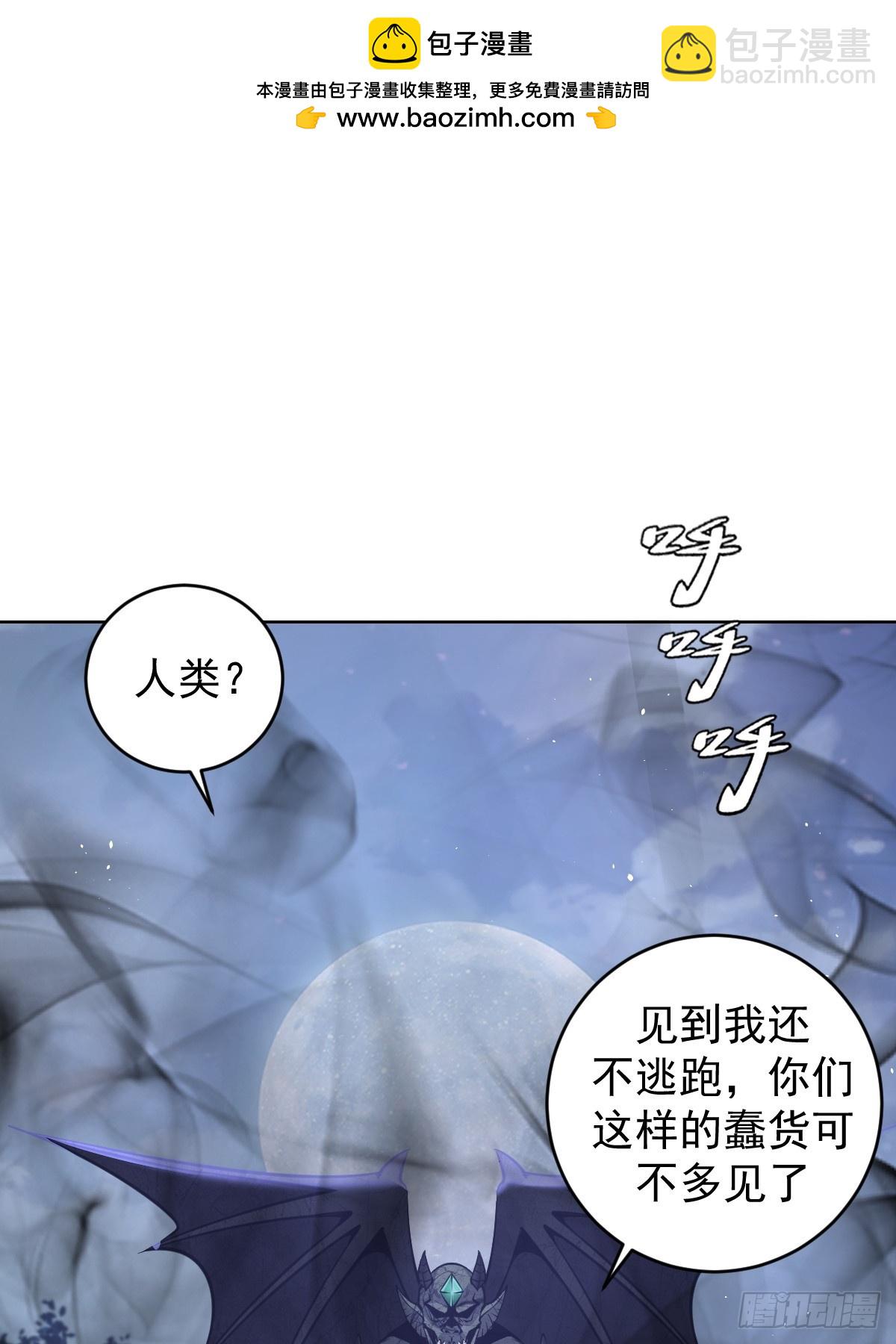 🍟妹子、魔法与修仙者 第11话：石像鬼的猜想 第2页