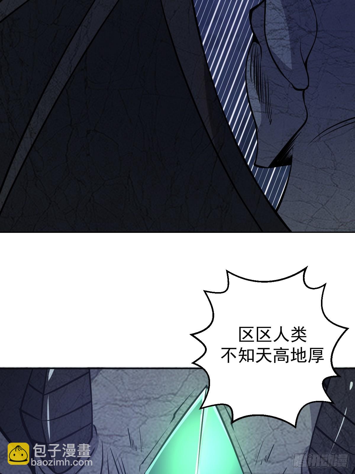 🍟妹子、魔法与修仙者 第11话：石像鬼的猜想 第24页