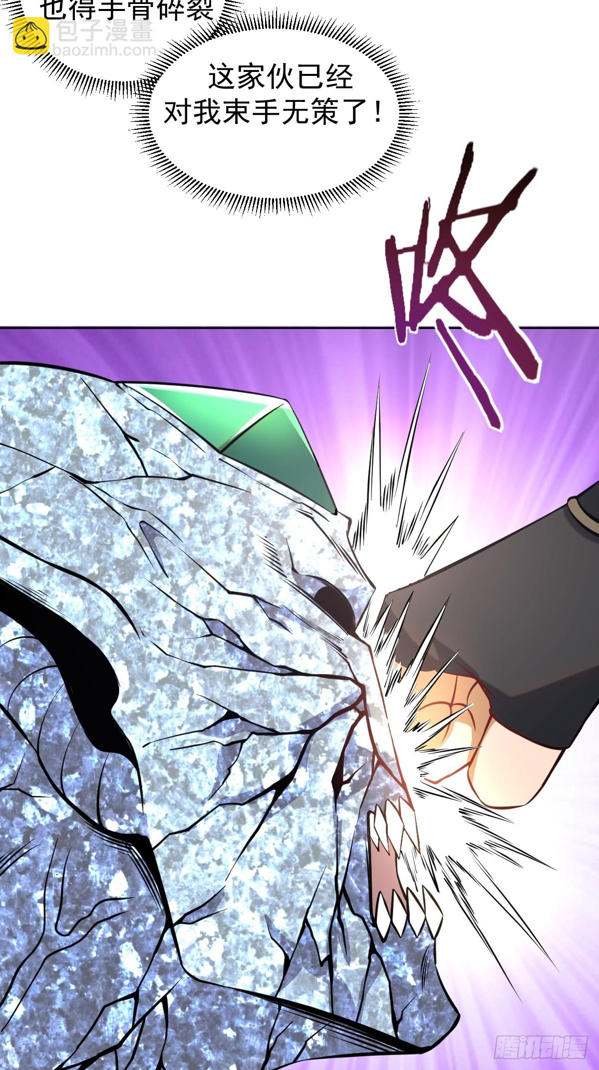 🍟妹子、魔法与修仙者 第11话：石像鬼的猜想 第29页