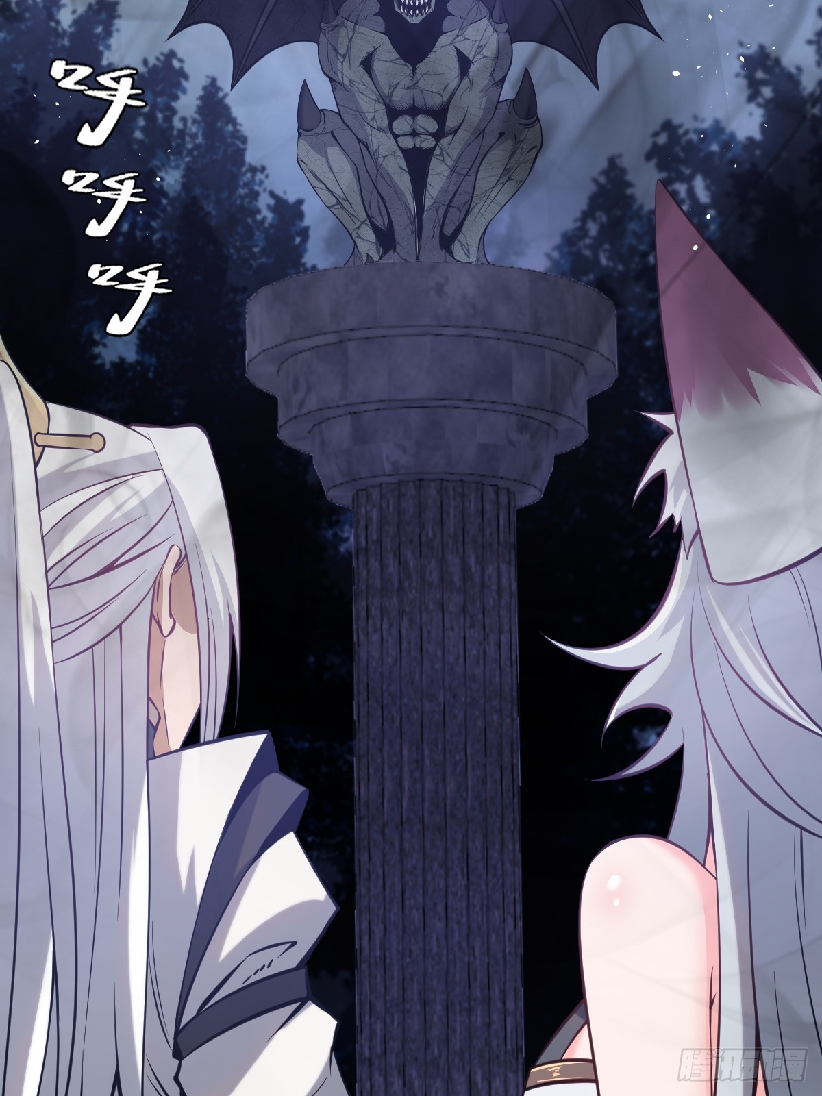 🍟妹子、魔法与修仙者 第11话：石像鬼的猜想 第3页