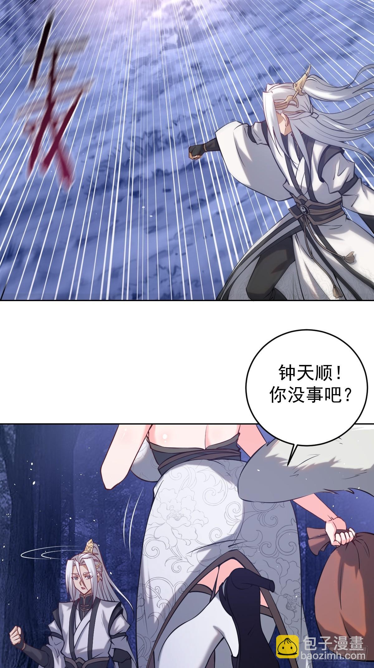 🍟妹子、魔法与修仙者 第11话：石像鬼的猜想 第32页