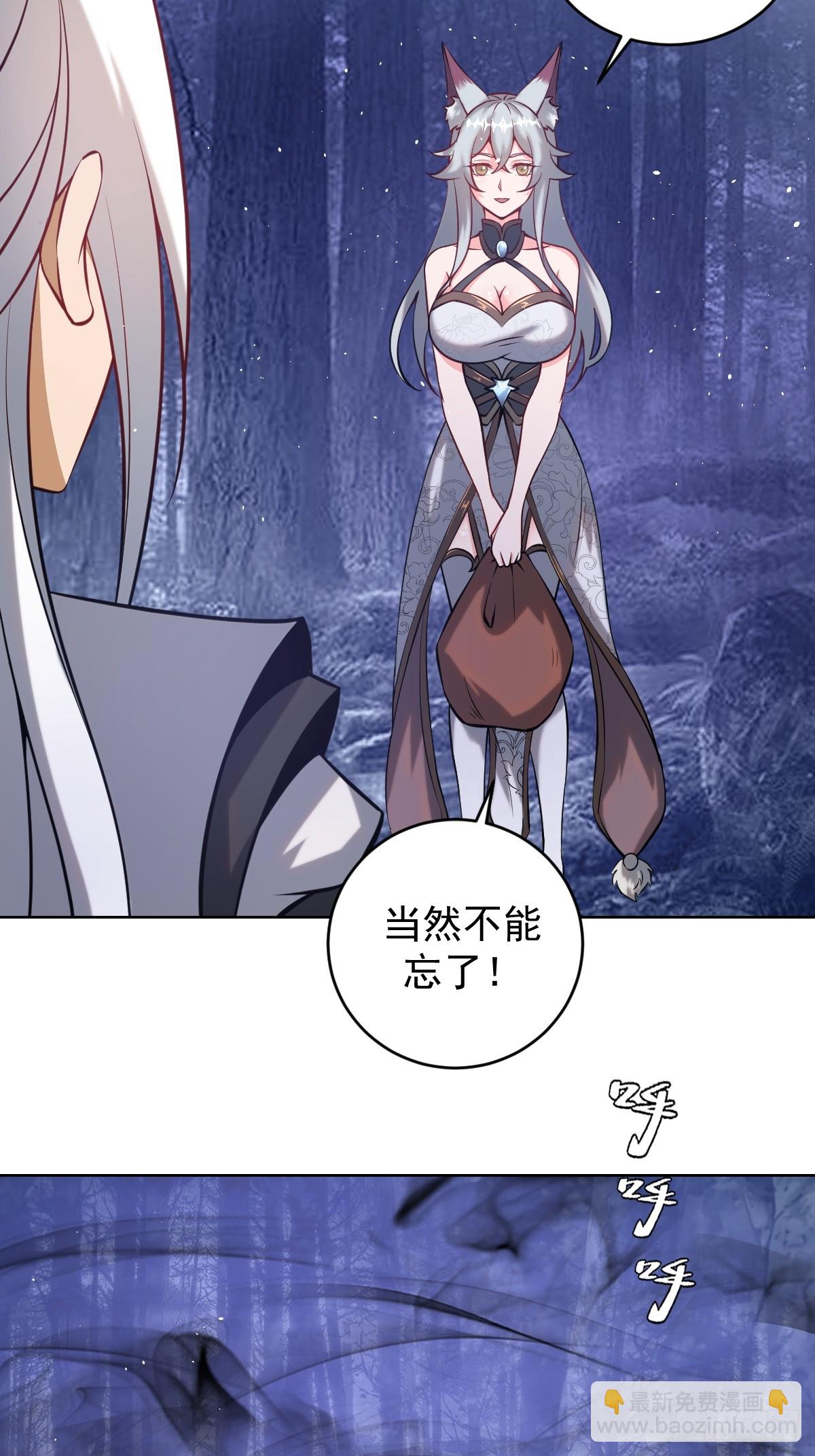 🍟妹子、魔法与修仙者 第11话：石像鬼的猜想 第34页
