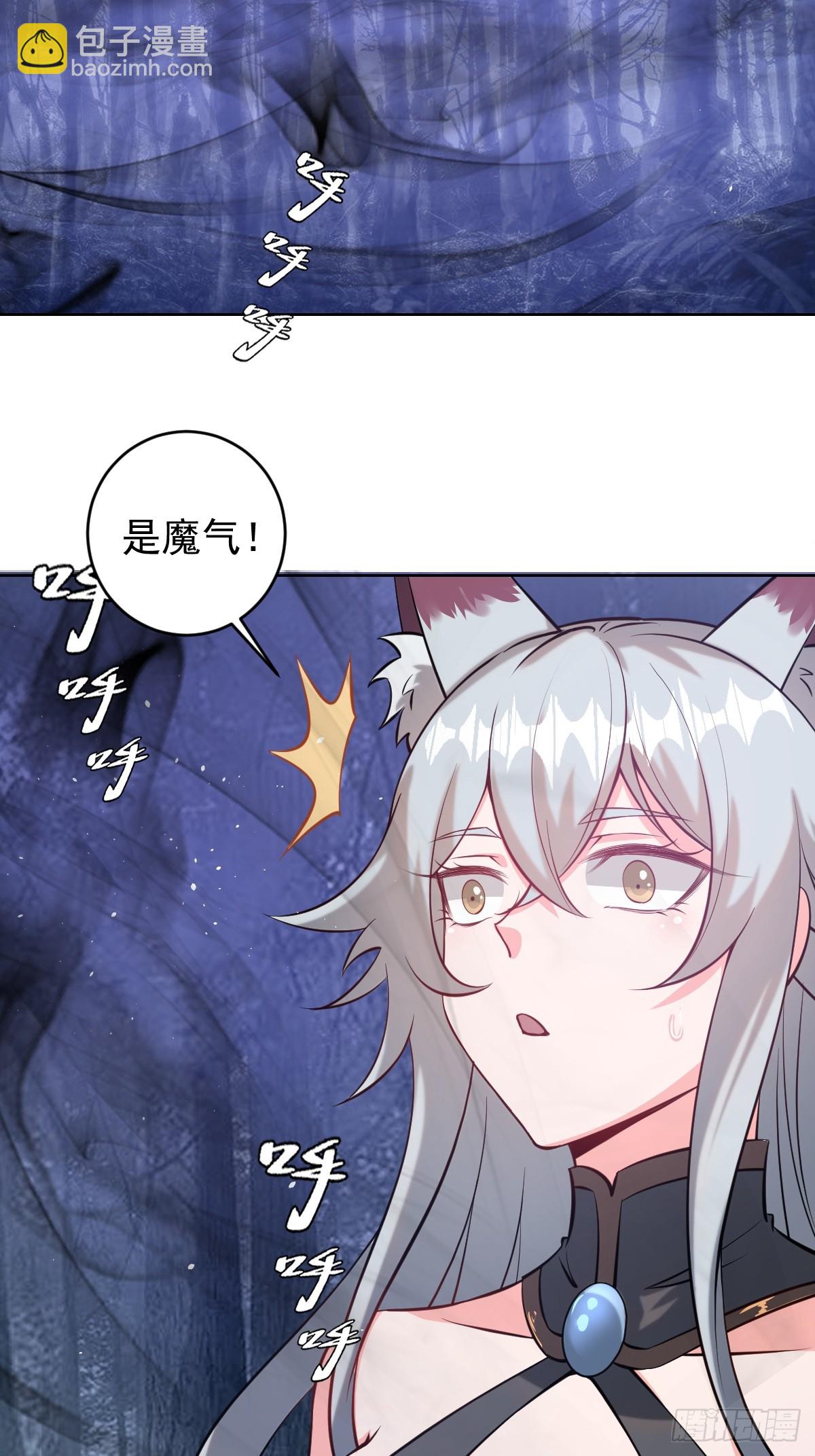 🍟妹子、魔法与修仙者 第11话：石像鬼的猜想 第35页