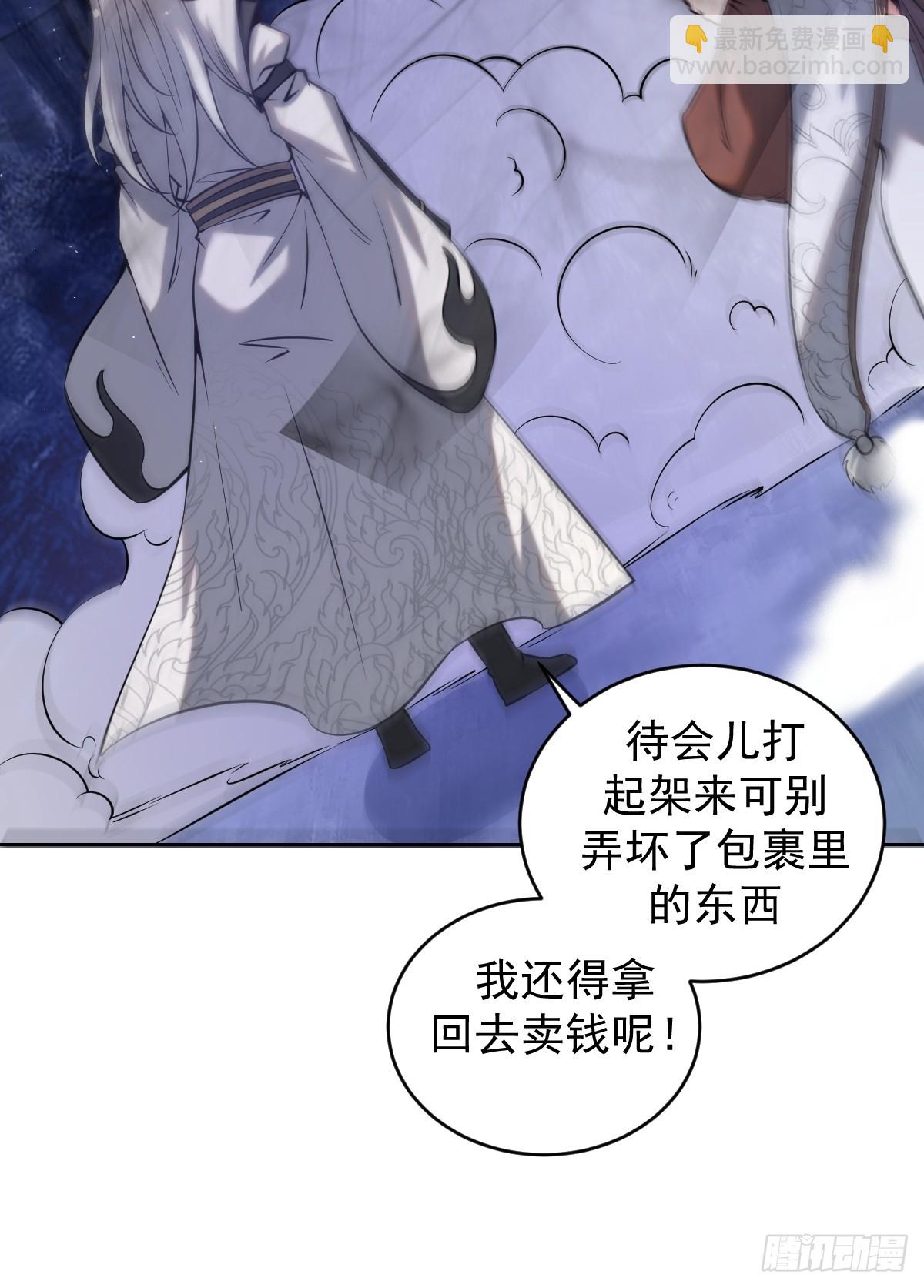 🍟妹子、魔法与修仙者 第11话：石像鬼的猜想 第37页
