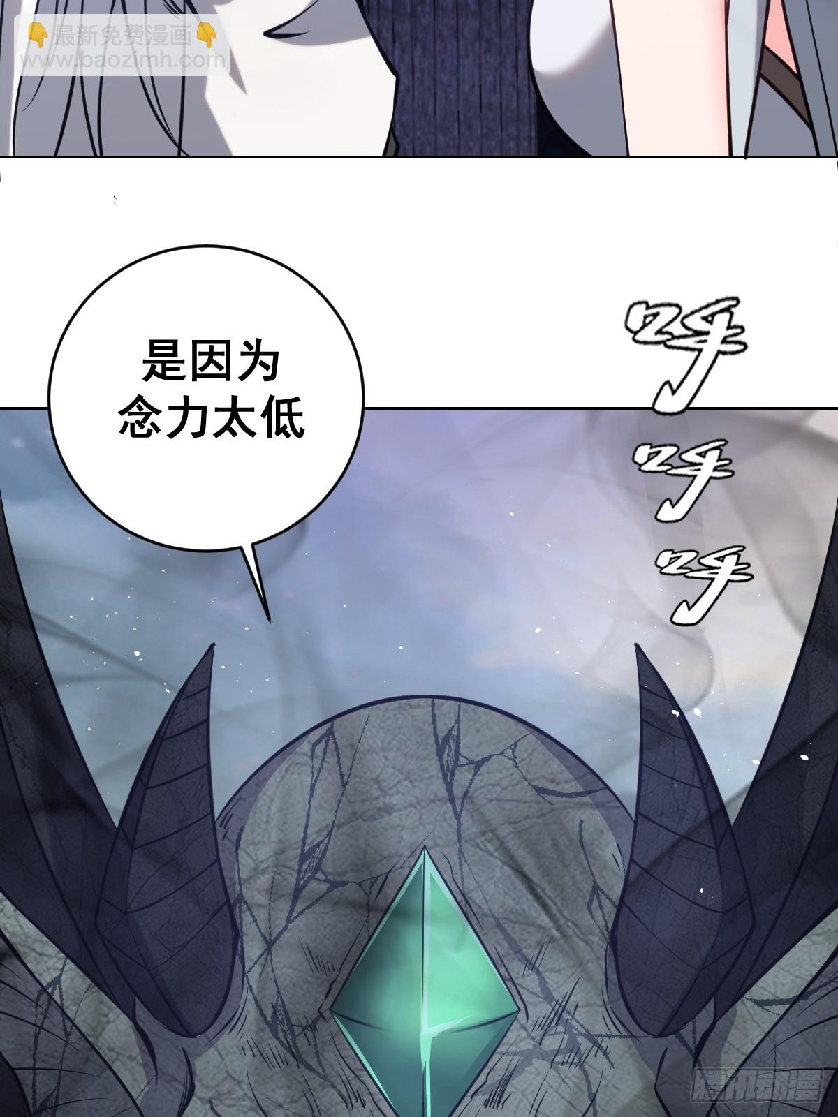🍟妹子、魔法与修仙者 第11话：石像鬼的猜想 第4页
