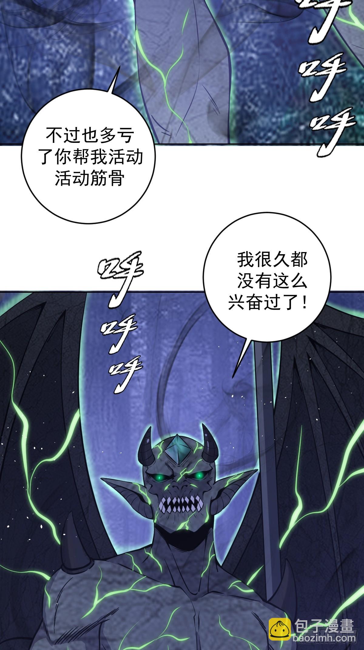🍟妹子、魔法与修仙者 第11话：石像鬼的猜想 第40页