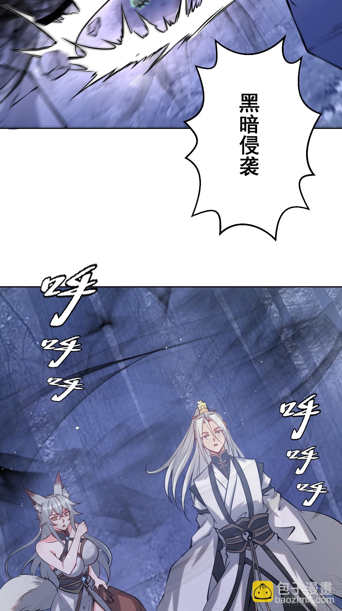 🍟妹子、魔法与修仙者 第11话：石像鬼的猜想 第44页