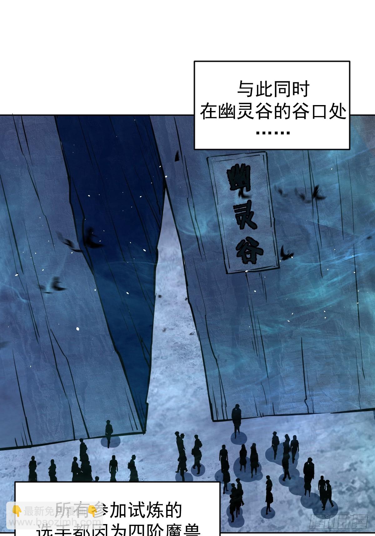 🍟妹子、魔法与修仙者 第11话：石像鬼的猜想 第47页