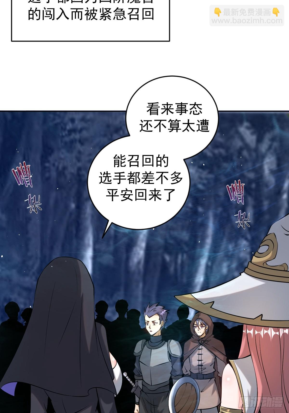🍟妹子、魔法与修仙者 第11话：石像鬼的猜想 第48页