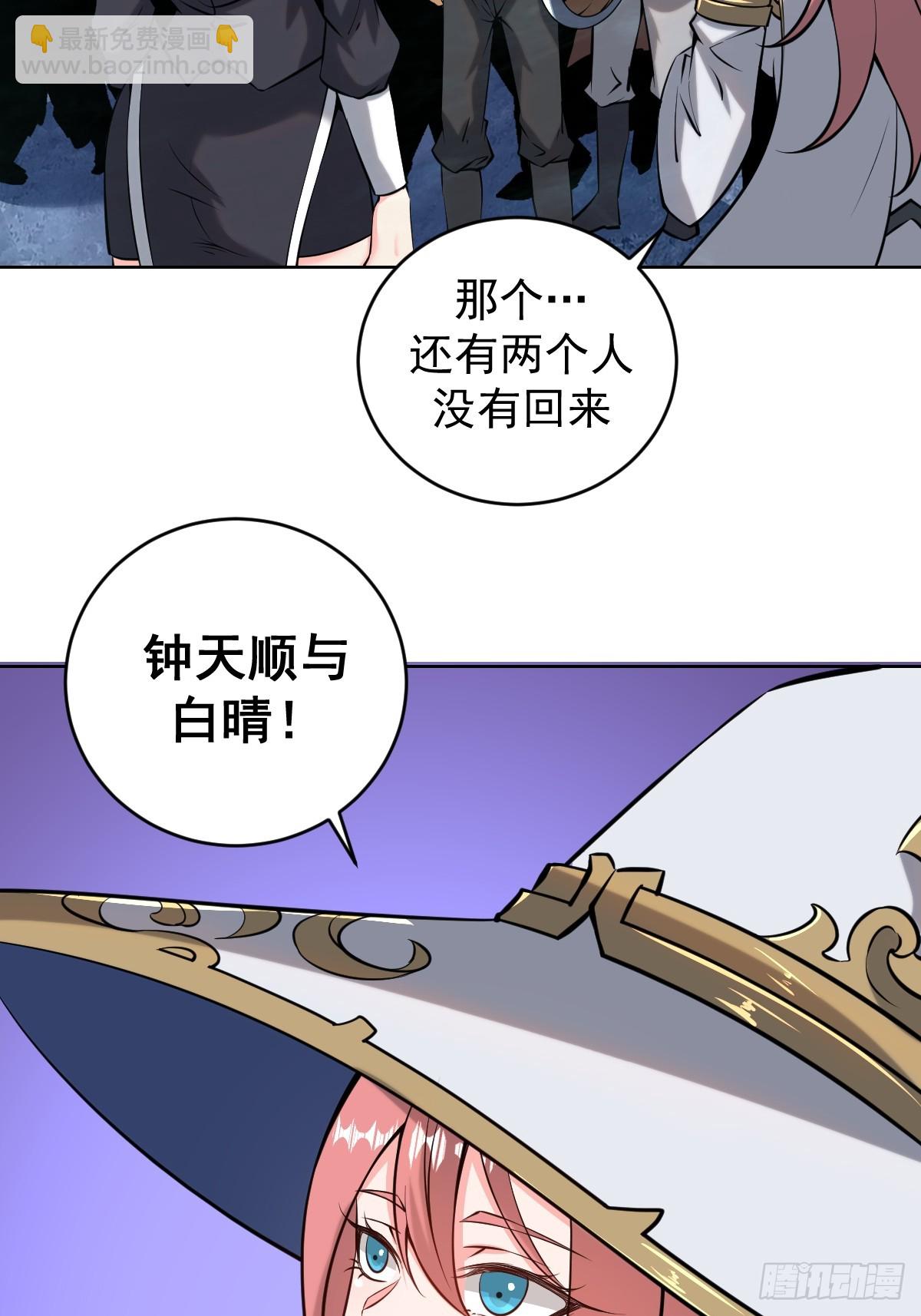🍟妹子、魔法与修仙者 第11话：石像鬼的猜想 第49页
