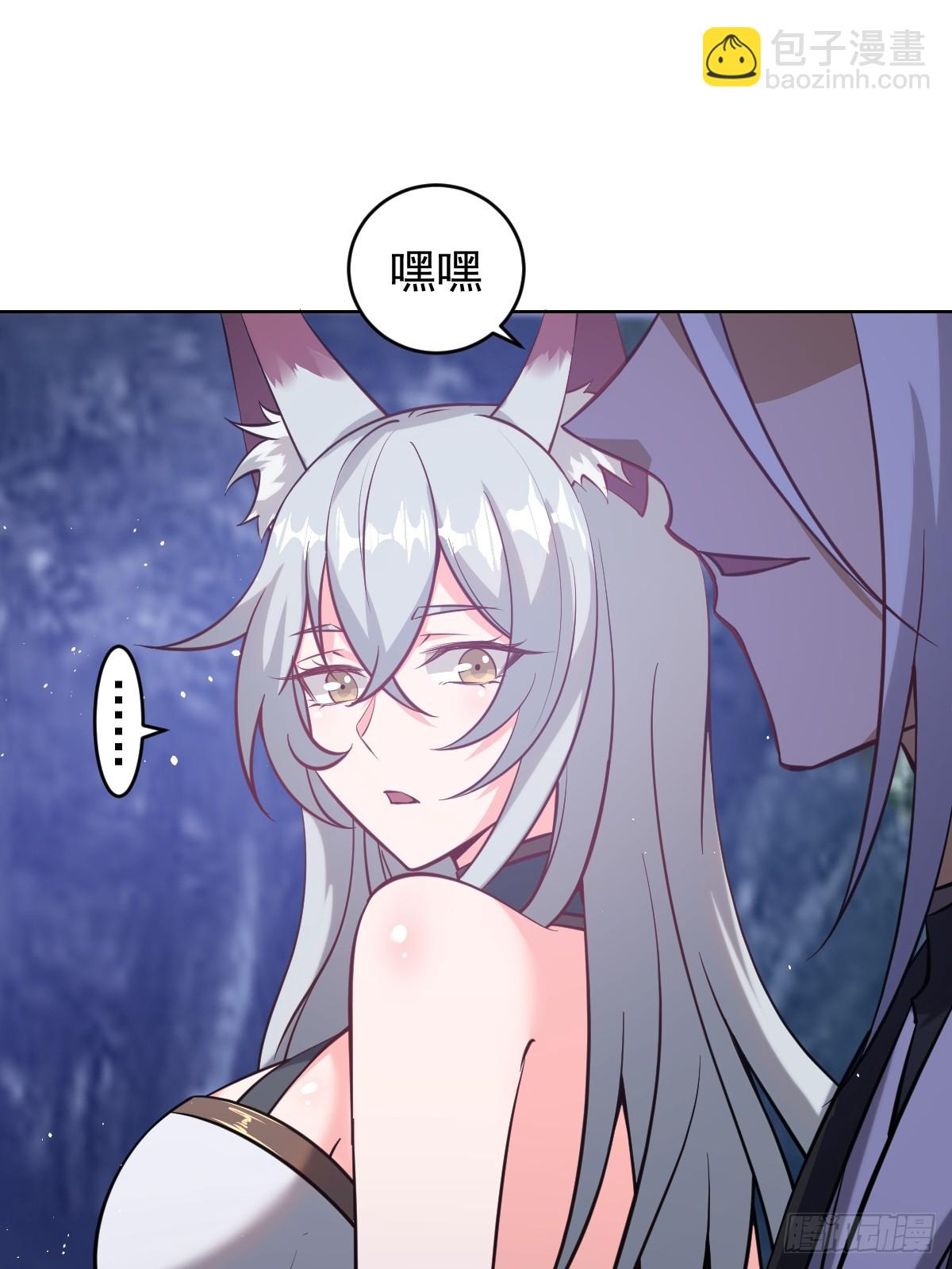 🍟妹子、魔法与修仙者 第11话：石像鬼的猜想 第6页
