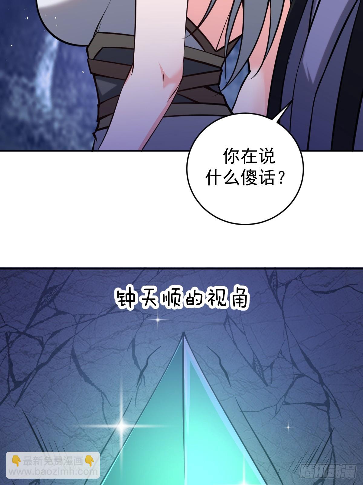 🍟妹子、魔法与修仙者 第11话：石像鬼的猜想 第7页