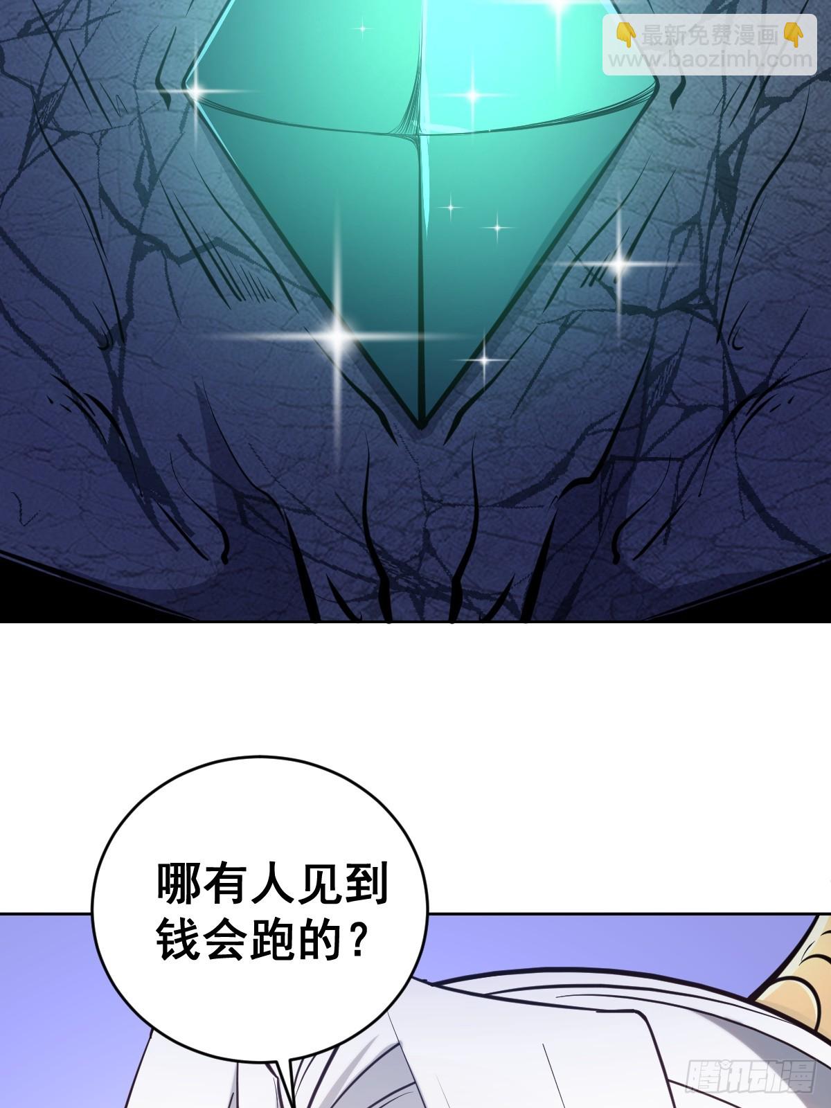 🍟妹子、魔法与修仙者 第11话：石像鬼的猜想 第8页