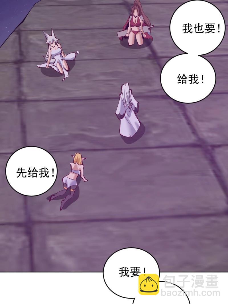 🍟妹子、魔法与修仙者 第110话 第105话：我现在充满力量 第15页
