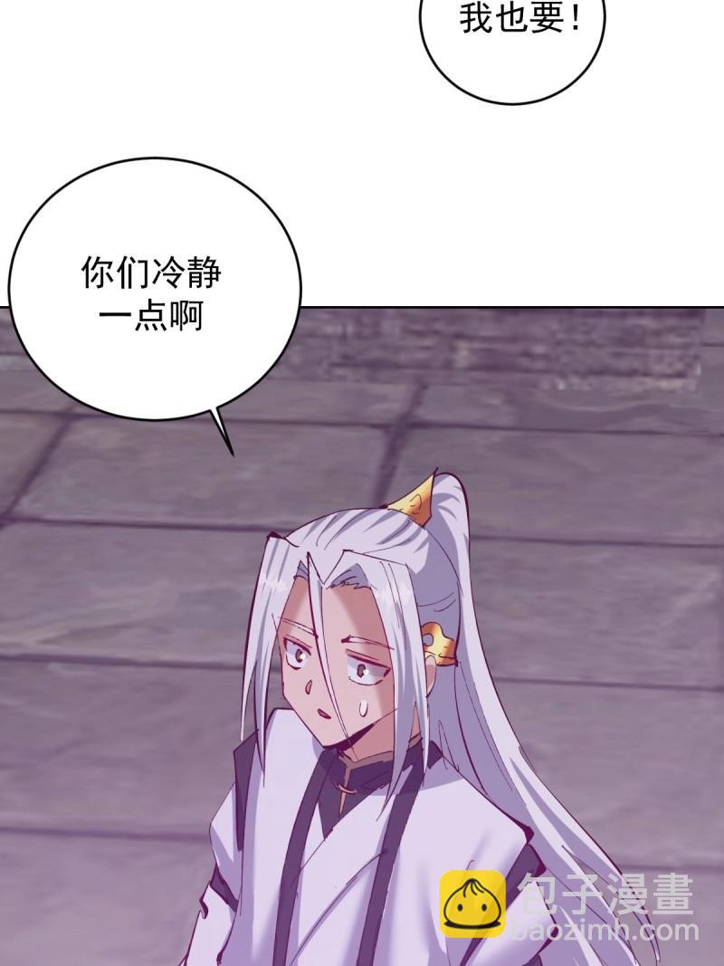 🍟妹子、魔法与修仙者 第110话 第105话：我现在充满力量 第16页