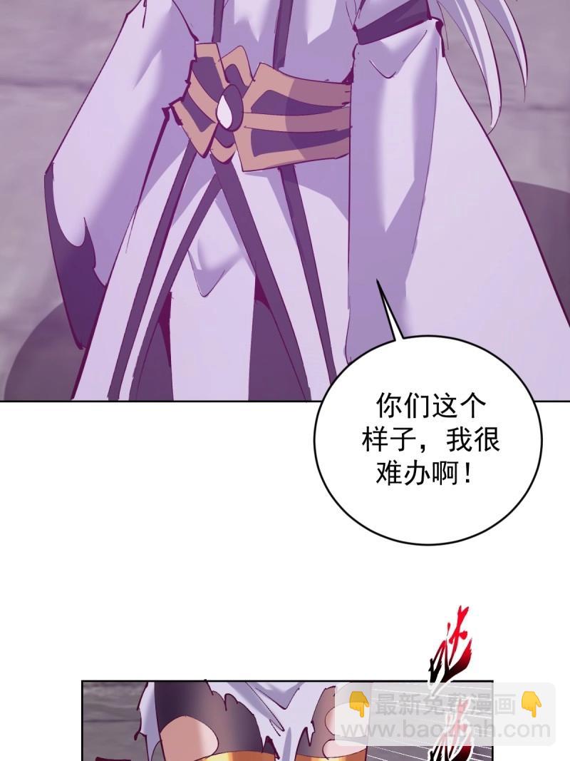 🍟妹子、魔法与修仙者 第110话 第105话：我现在充满力量 第17页