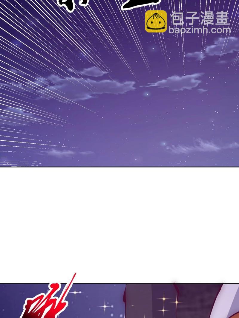 🍟妹子、魔法与修仙者 第110话 第105话：我现在充满力量 第22页