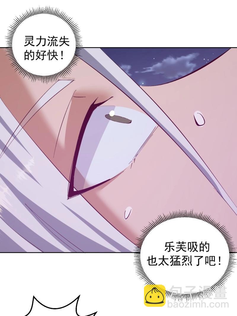 🍟妹子、魔法与修仙者 第110话 第105话：我现在充满力量 第25页