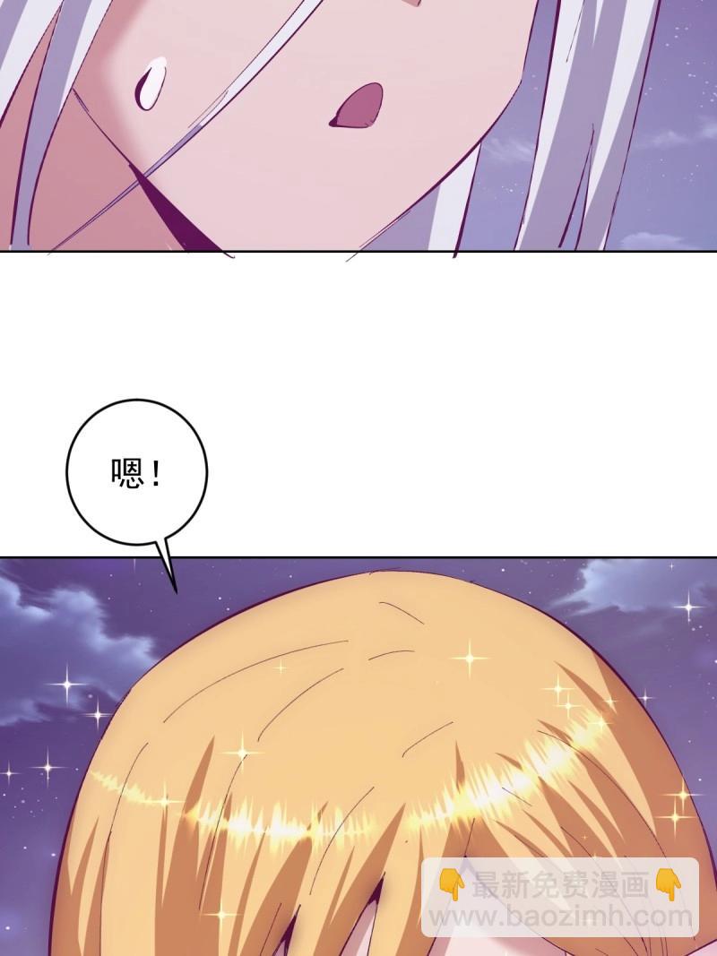 🍟妹子、魔法与修仙者 第110话 第105话：我现在充满力量 第32页